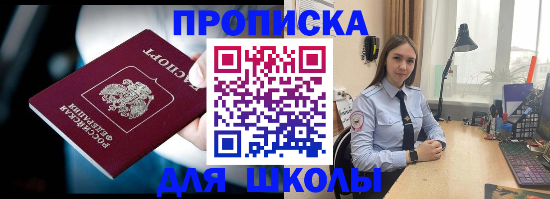 прописка в Юрьев-Польском