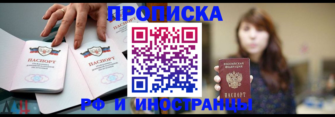 временная прописка в Юрьев-Польском
