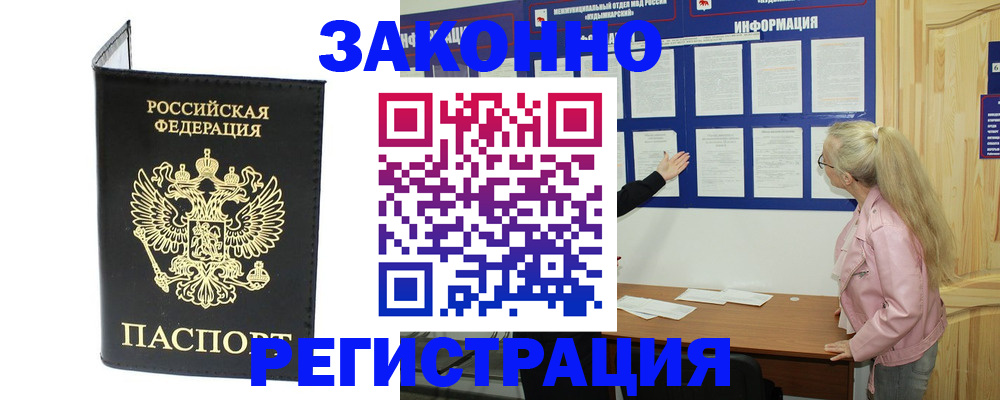 прописка паспорт в Юрьев-Польском