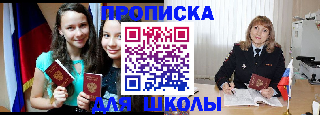 регистрация для школы в Юрьев-Польском